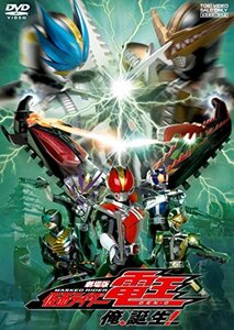 劇場版 仮面ライダー電王 俺、誕生! [DVD](中古 未使用品)　(shin