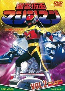 星雲仮面マシンマン VOL.2 [DVD](中古 未使用品)　(shin