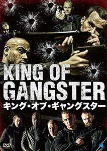 キング・オブ・ギャングスター [DVD](中古 未使用品)　(shin