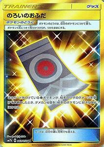 ポケモンカードゲーム SM7b 強化拡張パック フェアリーライズ のろいのおふだ UR | ポケカ グッズ トレーナーズ(中古 未使用品)　(shin