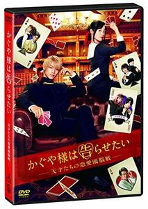 「かぐや様は告らせたい ~天才たちの恋愛頭脳戦~」 通常版 [DVD](中古 未使用品)　(shin