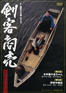 剣客商売 第1シリーズ《第3・4話収録》 [DVD](中古品)　(shin