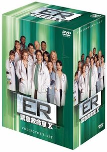 ER 緊急救命室 X 〈テン・シーズン〉DVDコレクターズセット(中古品)　(shin