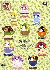 お茶犬 ちょこっとものがたり 二杯目 [DVD](中古品)　(shin