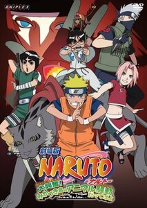 劇場版NARUTO -ナルト- 大興奮! みかづき島のアニマル騒動(パニック)だってばよ [DVD](中古品)　(shin