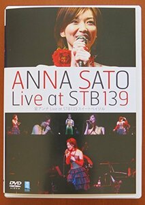 Live at STB139 スイートベイジル [DVD](中古品)　(shin