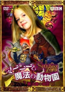 マーニーと魔法の動物園 魔法書の秘密 3 [レンタル落ち] [DVD](中古品)　(shin