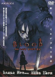 ブラッド・ザ・ラスト・ヴァンパイア [DVD](中古品)　(shin