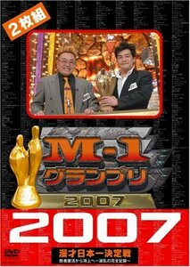 M-1グランプリ2007 完全版 敗者復活から頂上へ~波乱の完全記録~ [DVD](中古品)　(shin