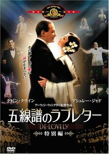 五線譜のラブレター (特別編) [DVD](中古品)　(shin