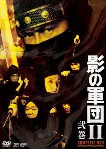 影の軍団II COMPLETE DVD 弐巻【初回生産限定】(中古品)　(shin