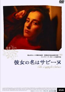 彼女の名はサビーヌ [DVD](中古品)　(shin