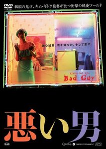 悪い男 【韓流Hit ! 】 [DVD](中古品)　(shin