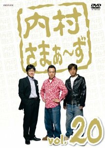 内村さまぁ~ず Vol.20 [DVD](中古品)　(shin