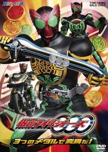 ヒーロークラブ 仮面ライダーＯＯＯ（オーズ）VOL.1 3つのメダルで変身だ！【DVD】(中古品)　(shin