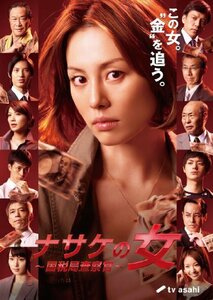 ナサケの女 ~国税局査察官~ (米倉涼子 出演) [DVD](中古品)　(shin