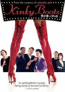 キンキー・ブーツ [DVD](中古品)　(shin