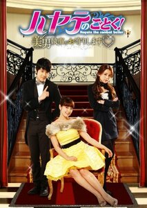 ハヤテのごとく!～美男執事がお守りします～DVD-SET2(中古品)　(shin