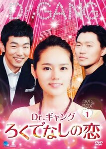 Dr.ギャング~ろくでなしの恋~DVD-BOX1(中古品)　(shin