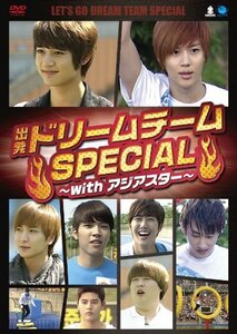 出発!ドリームチーム Special ~with アジアスター~ 【DVD】(中古品)　(shin