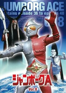ジャンボーグA VOL.7【DVD】(中古品)　(shin