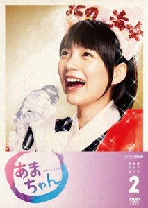 あまちゃん 完全版 DVD-BOX 2(中古品)　(shin