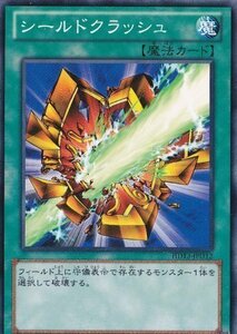 遊戯王カード シールドクラッシュ 遊戯王ゼアル ハーフデッキ 闇収録/HD13-JPD12-N(中古品)　(shin