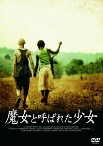 魔女と呼ばれた少女 [DVD](中古品)　(shin