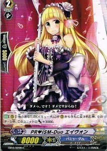 PRISM-Duo エイヴォン C 黒 ヴァンガード 歌姫の二重奏 eb10-020b(中古品)　(shin