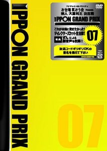 IPPONグランプリ07 [DVD](中古品)　(shin