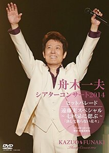 シアターコンサート2014 ヒットパレード/遠藤実スペシャル~七回忌に偲ぶ~ [DVD](中古品)　(shin