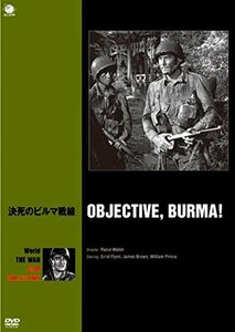 決死のビルマ戦線 [DVD](中古品)　(shin