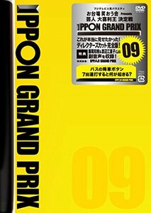 IPPONグランプリ09 [DVD](中古品)　(shin