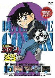 名探偵コナン　PART 23Vol.2 [DVD](中古品)　(shin