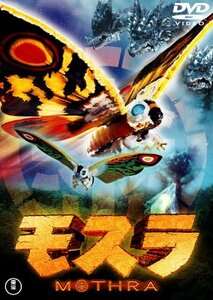 モスラ（1996年度作品） [東宝DVD名作セレクション](中古品)　(shin