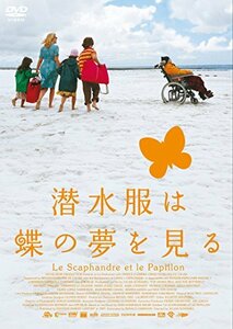 潜水服は蝶の夢を見る [DVD](中古品)　(shin