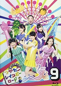 目指せ甲子園! つかたこレインボーロード 9 [Blu-ray](中古品)　(shin