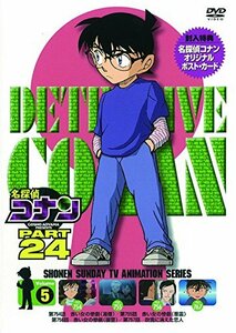 名探偵コナン PART24 Vol.5 [DVD](中古品)　(shin
