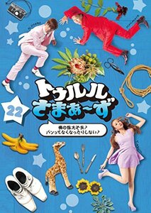 トゥルルさまぁ~ず ~俺の指大丈夫?パンってなくなったりしない?~ [DVD](中古品)　(shin