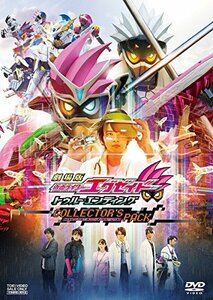 劇場版 仮面ライダーエグゼイド トゥルー・エンディング コレクターズパック [DVD](中古品)　(shin