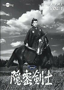 隠密剣士 第1部 隠密剣士 HDリマスター版 Vol.1 [DVD](中古品)　(shin