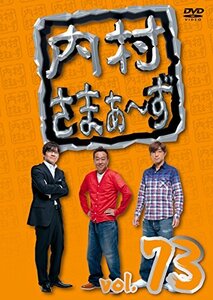 内村さまぁ~ず vol.73 [DVD](中古品)　(shin