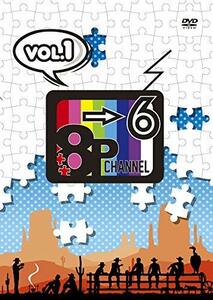 DVD「8P channel 6」Vol.1(中古品)　(shin