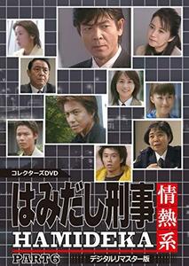 はみだし刑事情熱系 PART6 コレクターズDVD (中古品)　(shin