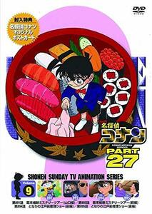 名探偵コナン PART27 Vol.9 [DVD](中古品)　(shin