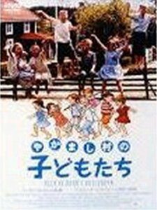 やかまし村の子どもたち [DVD](中古品)　(shin