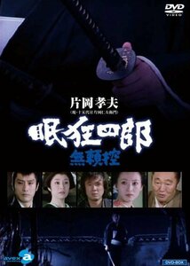 眠狂四郎~無頼控~ DVD-BOX(中古 未使用品)　(shin