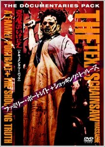 悪魔のいけにえ ドキュメンタリーパック「ファミリー・ポートレイト」&「ショッキング・トゥルース」 [DVD](中古 未使用品)　(shin