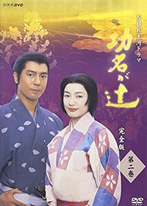 NHK大河ドラマ 功名が辻 第二巻 [DVD](中古 未使用品)　(shin