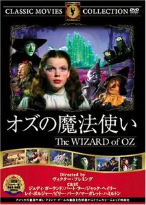 オズの魔法使い (字幕版) [DVD] FRT-067(中古 未使用品)　(shin